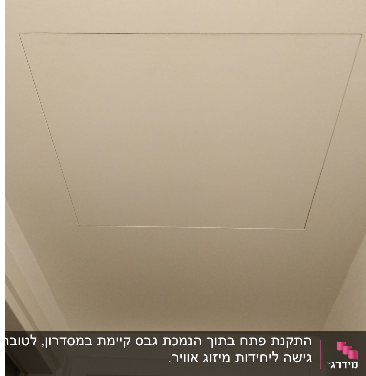 פתח תקרה מגבס עם מסגרת ברורה